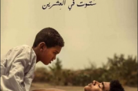السودان يفوز بجائزة أفضل فيلم في مهرجان الجونة السينمائي الثالث