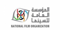 مؤسسة السينما تعلن نتائج الموسم السادس لمسابقة الأفلام القصيرة ومشروع دعم سينما الشباب