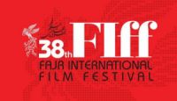 تأجيل مهرجان فجر السينمائي الدولي الـ38 إلى العام القادم