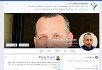 فيسبوك يضع إشعار عزاء على الصفحة الشخصية للخبير العراقي هشام الهاشمي