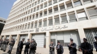 الحكومة اللبنانية تعلن إفلاس الدولة ومصرف لبنان المركزي