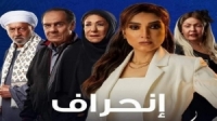 مصر...مطالب بوقف مسلسل رمضاني تعرف على السبب !!!