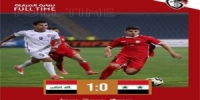 منتخب سورية للرجال يخسر أمام نظيره العراقي بالبطولة الرباعية الدولية الودية بكرة القدم