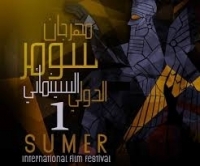 فيلم / الإعتراف / يحرز جائزة جديدة في مهرجان سومر السينمائي الدولي في العراق  