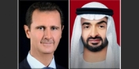 الشيخ محمد بن زايد آل نهيان يؤكد للرئيس الأسد وقوف وتضامن الإمارات مع سورية جرّاء الزلزال