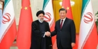 تعرف على المحصلة الاقتصادية لزيارة الرئيس الايراني الى الصين