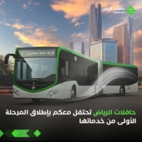 السعودية تطلق خدمة حافلات الرياض