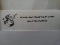 الصاغة لأعضائها: التزموا بالتسعيرة الرسمية واحذروا الزيادة
