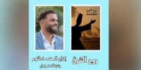الفيلم السوري (روح الشرق) يفوز بجائزة أفضل إخراج في مهرجان النور السينمائي الدولي بالمغرب