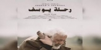 الفيلم الروائي السوري الطويل 