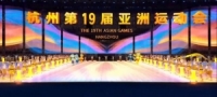 الرئيس الصيني يفتتح دورة الألعاب الآسيوية 