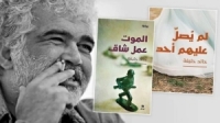 وفاة الروائي وكاتب السيناريو السوري خالد خليفة عن عمر ناهز 60 عاماً جراء أزمة قلبية 