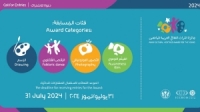 إيكروم الشارقة يطلق الدورة الثالثة من جائزة التراث الثقافي العربية لليافعين 2024