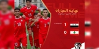 منتخب سورية لكرة القدم للناشئين يفوز على نظيره اللبناني ودياً