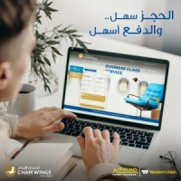 أجنحة الشام تطلق خدمة دفع جديدة لتذاكرها بالتعاون مع شركة الفؤاد للحوالات المالية