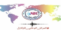 المركز الوطني للزلازل: هزتان أرضيتان في إدلب واللاذقية بقدر أقل من 4.3 درجات