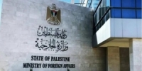 الخارجية الفلسطينية تطالب بفتح جميع المعابر لإدخال المساعدات إلى قطاع غزة