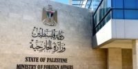 الخارجية الفلسطينية: عجز المجتمع الدولي حيال مأساة غزة تواطؤ مع الاحتلال