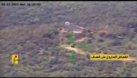 المقاومة اللبنانية تستهدف تجهيزات تجسسية وٱلية للاحتلال وتقصف مواقع وتجمعات جنوده