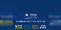 غداً.. انطلاق سلسلة معارض سوريا التخصصية في مجالات ‏البناء والطاقة والصناعة ‏