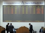 تداولات سوق دمشق للأوراق المالية تصل إلى 13.8 مليون ليرة